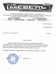 Отзыв №1