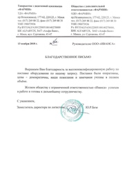 Отзыв №2