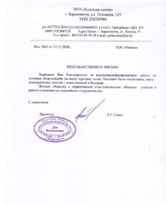 Отзыв №5