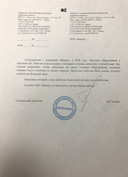 Отзыв №6