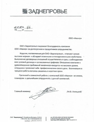Отзыв №4
