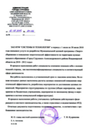 Отзыв №7